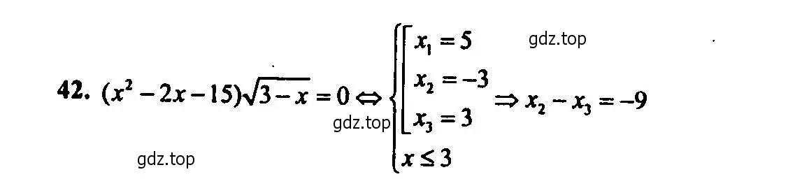 Решение 2. номер 42 (страница 178) гдз по алгебре 9 класс Мордкович, Семенов, задачник 2 часть