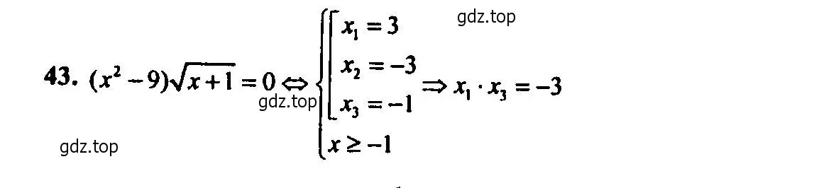 Решение 2. номер 43 (страница 179) гдз по алгебре 9 класс Мордкович, Семенов, задачник 2 часть