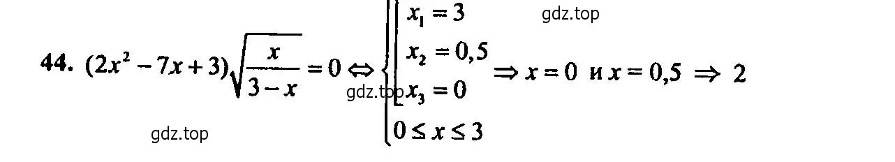 Решение 2. номер 44 (страница 179) гдз по алгебре 9 класс Мордкович, Семенов, задачник 2 часть
