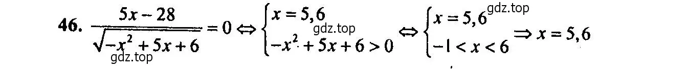 Решение 2. номер 46 (страница 179) гдз по алгебре 9 класс Мордкович, Семенов, задачник 2 часть