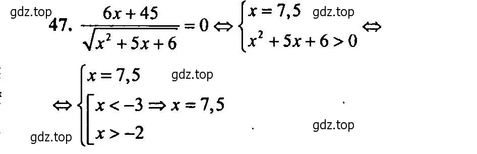 Решение 2. номер 47 (страница 179) гдз по алгебре 9 класс Мордкович, Семенов, задачник 2 часть