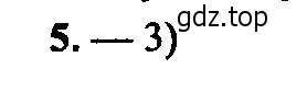 Решение 2. номер 5 (страница 176) гдз по алгебре 9 класс Мордкович, Семенов, задачник 2 часть
