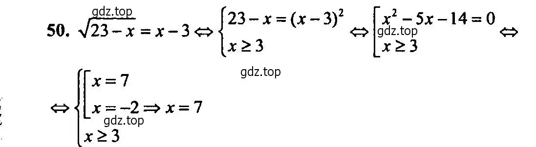 Решение 2. номер 50 (страница 179) гдз по алгебре 9 класс Мордкович, Семенов, задачник 2 часть