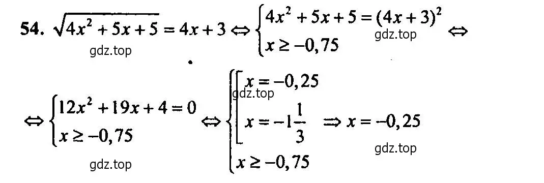Решение 2. номер 54 (страница 179) гдз по алгебре 9 класс Мордкович, Семенов, задачник 2 часть