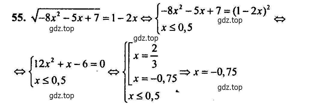 Решение 2. номер 55 (страница 179) гдз по алгебре 9 класс Мордкович, Семенов, задачник 2 часть