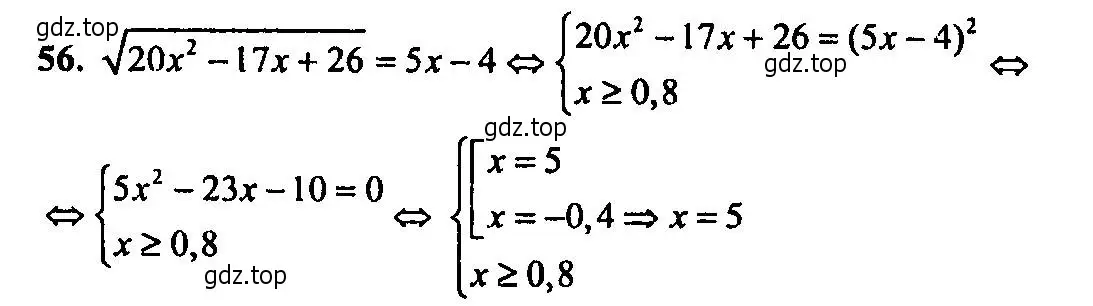 Решение 2. номер 56 (страница 179) гдз по алгебре 9 класс Мордкович, Семенов, задачник 2 часть