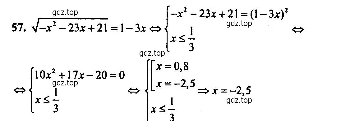 Решение 2. номер 57 (страница 179) гдз по алгебре 9 класс Мордкович, Семенов, задачник 2 часть