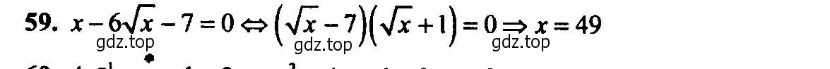 Решение 2. номер 59 (страница 179) гдз по алгебре 9 класс Мордкович, Семенов, задачник 2 часть