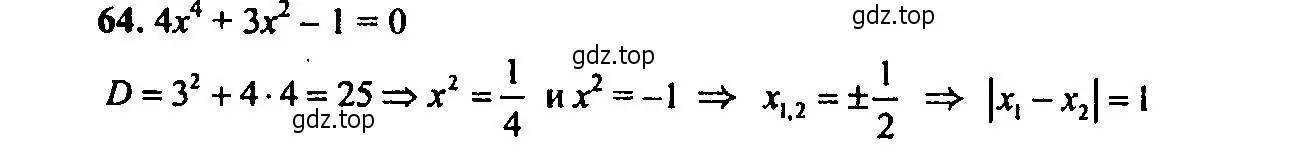 Решение 2. номер 64 (страница 179) гдз по алгебре 9 класс Мордкович, Семенов, задачник 2 часть
