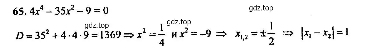 Решение 2. номер 65 (страница 179) гдз по алгебре 9 класс Мордкович, Семенов, задачник 2 часть
