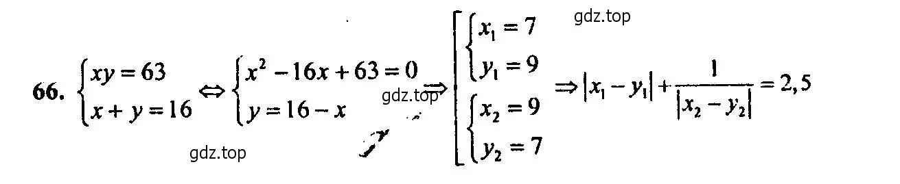 Решение 2. номер 66 (страница 180) гдз по алгебре 9 класс Мордкович, Семенов, задачник 2 часть