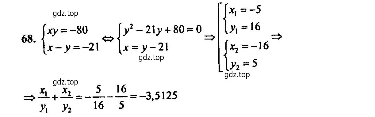 Решение 2. номер 68 (страница 180) гдз по алгебре 9 класс Мордкович, Семенов, задачник 2 часть