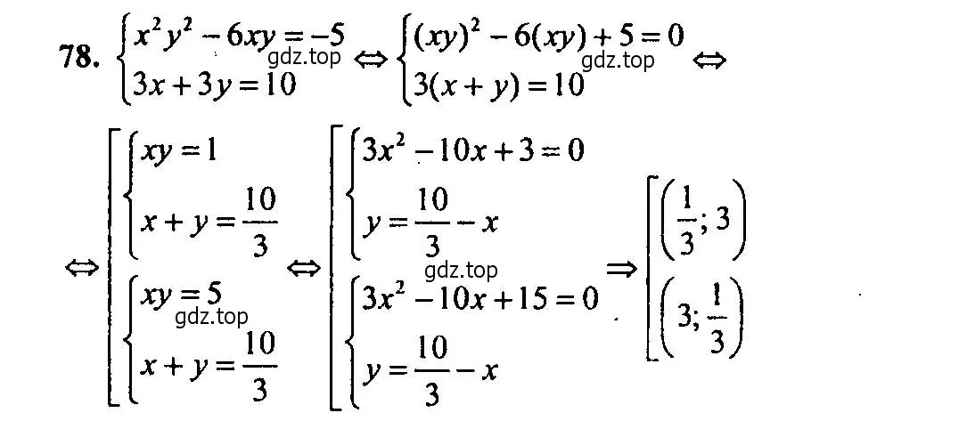 Решение 2. номер 78 (страница 181) гдз по алгебре 9 класс Мордкович, Семенов, задачник 2 часть