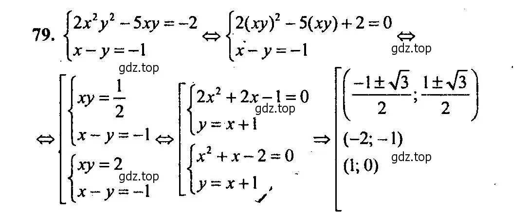 Решение 2. номер 79 (страница 181) гдз по алгебре 9 класс Мордкович, Семенов, задачник 2 часть