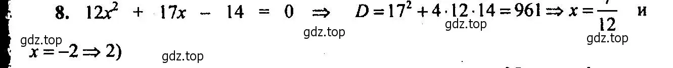 Решение 2. номер 8 (страница 176) гдз по алгебре 9 класс Мордкович, Семенов, задачник 2 часть
