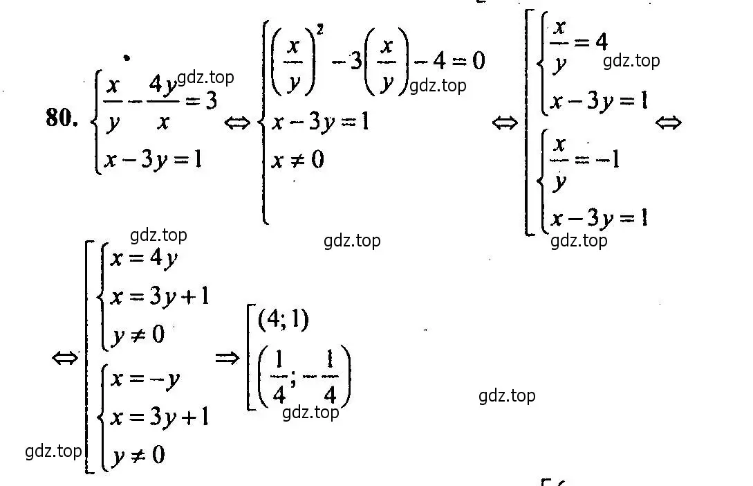 Решение 2. номер 80 (страница 181) гдз по алгебре 9 класс Мордкович, Семенов, задачник 2 часть