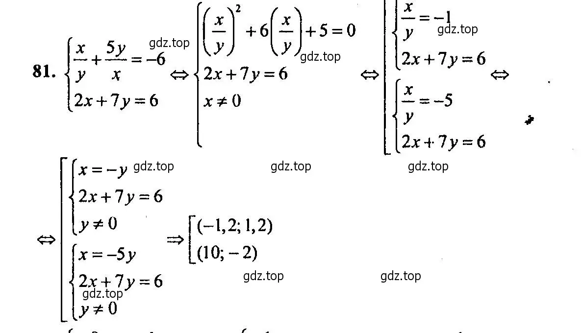 Решение 2. номер 81 (страница 181) гдз по алгебре 9 класс Мордкович, Семенов, задачник 2 часть