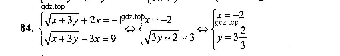 Решение 2. номер 84 (страница 182) гдз по алгебре 9 класс Мордкович, Семенов, задачник 2 часть