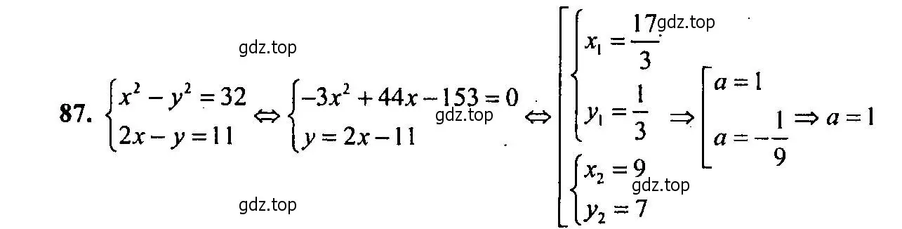 Решение 2. номер 87 (страница 182) гдз по алгебре 9 класс Мордкович, Семенов, задачник 2 часть