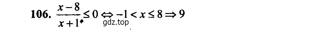 Решение 2. номер 106 (страница 193) гдз по алгебре 9 класс Мордкович, Семенов, задачник 2 часть