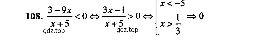 Решение 2. номер 108 (страница 193) гдз по алгебре 9 класс Мордкович, Семенов, задачник 2 часть