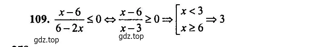 Решение 2. номер 109 (страница 193) гдз по алгебре 9 класс Мордкович, Семенов, задачник 2 часть