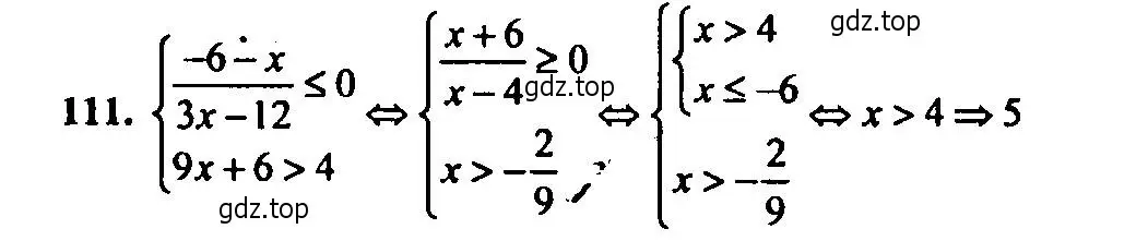 Решение 2. номер 111 (страница 193) гдз по алгебре 9 класс Мордкович, Семенов, задачник 2 часть