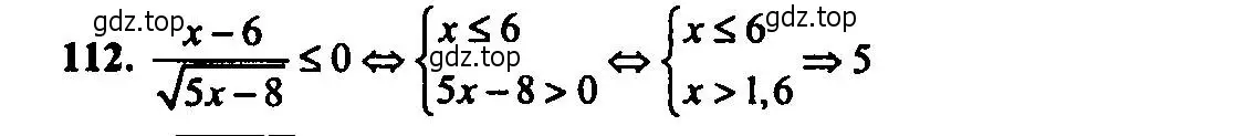 Решение 2. номер 112 (страница 193) гдз по алгебре 9 класс Мордкович, Семенов, задачник 2 часть