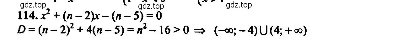Решение 2. номер 114 (страница 193) гдз по алгебре 9 класс Мордкович, Семенов, задачник 2 часть