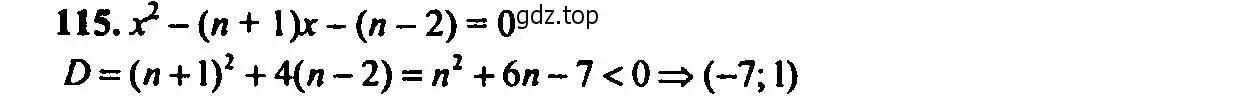 Решение 2. номер 115 (страница 193) гдз по алгебре 9 класс Мордкович, Семенов, задачник 2 часть