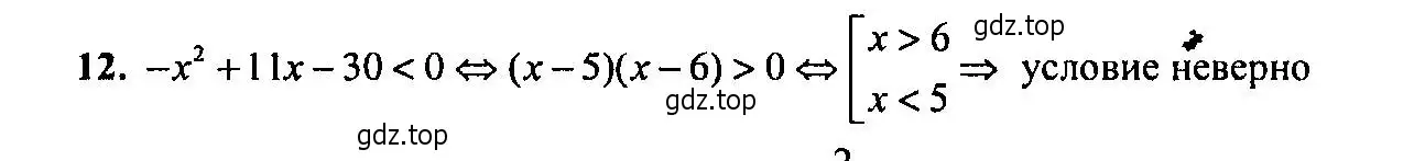 Решение 2. номер 12 (страница 183) гдз по алгебре 9 класс Мордкович, Семенов, задачник 2 часть