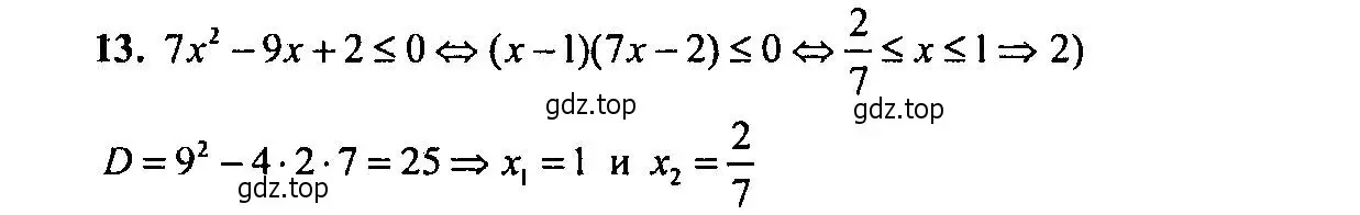Решение 2. номер 13 (страница 183) гдз по алгебре 9 класс Мордкович, Семенов, задачник 2 часть