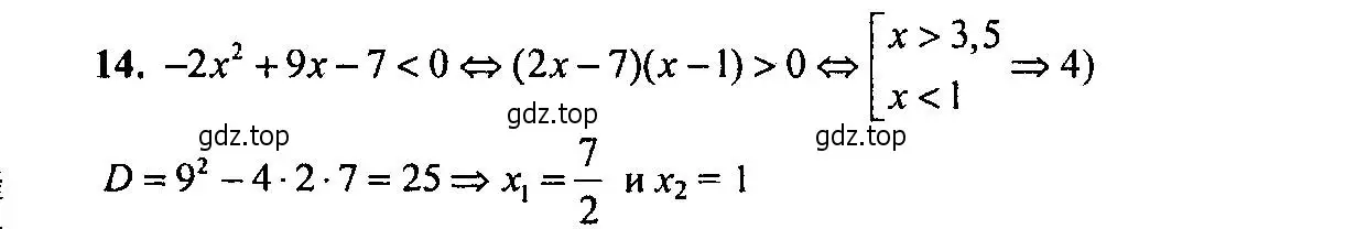 Решение 2. номер 14 (страница 183) гдз по алгебре 9 класс Мордкович, Семенов, задачник 2 часть