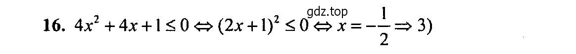Решение 2. номер 16 (страница 183) гдз по алгебре 9 класс Мордкович, Семенов, задачник 2 часть