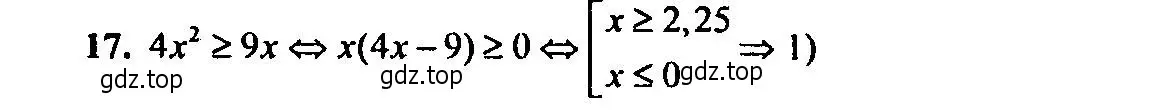 Решение 2. номер 17 (страница 184) гдз по алгебре 9 класс Мордкович, Семенов, задачник 2 часть