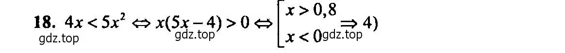 Решение 2. номер 18 (страница 184) гдз по алгебре 9 класс Мордкович, Семенов, задачник 2 часть