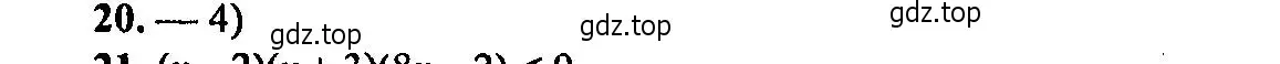 Решение 2. номер 20 (страница 184) гдз по алгебре 9 класс Мордкович, Семенов, задачник 2 часть