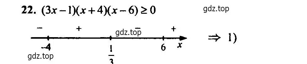 Решение 2. номер 22 (страница 184) гдз по алгебре 9 класс Мордкович, Семенов, задачник 2 часть
