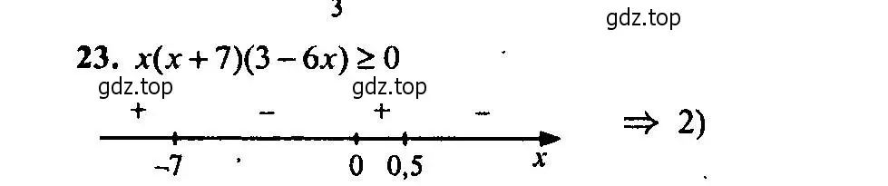 Решение 2. номер 23 (страница 184) гдз по алгебре 9 класс Мордкович, Семенов, задачник 2 часть