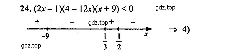 Решение 2. номер 24 (страница 184) гдз по алгебре 9 класс Мордкович, Семенов, задачник 2 часть