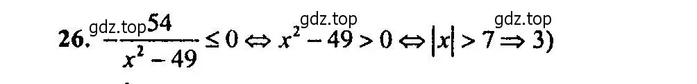 Решение 2. номер 26 (страница 185) гдз по алгебре 9 класс Мордкович, Семенов, задачник 2 часть