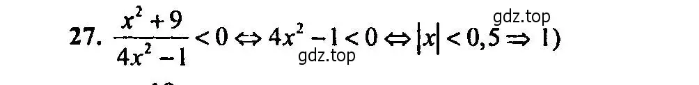 Решение 2. номер 27 (страница 185) гдз по алгебре 9 класс Мордкович, Семенов, задачник 2 часть