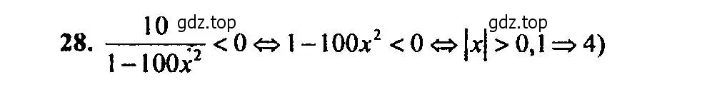 Решение 2. номер 28 (страница 185) гдз по алгебре 9 класс Мордкович, Семенов, задачник 2 часть