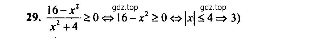 Решение 2. номер 29 (страница 185) гдз по алгебре 9 класс Мордкович, Семенов, задачник 2 часть