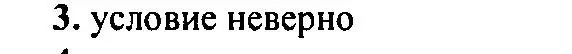 Решение 2. номер 3 (страница 182) гдз по алгебре 9 класс Мордкович, Семенов, задачник 2 часть