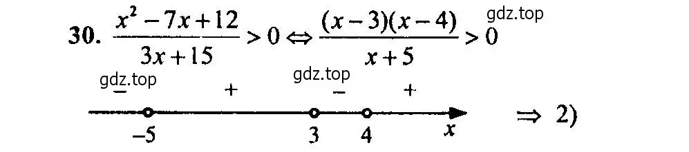 Решение 2. номер 30 (страница 185) гдз по алгебре 9 класс Мордкович, Семенов, задачник 2 часть