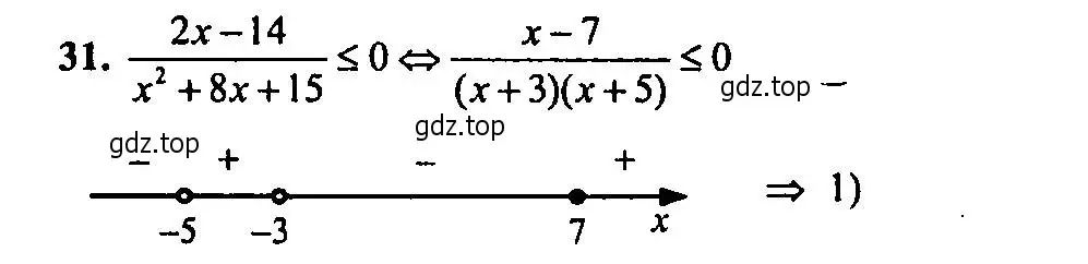 Решение 2. номер 31 (страница 185) гдз по алгебре 9 класс Мордкович, Семенов, задачник 2 часть