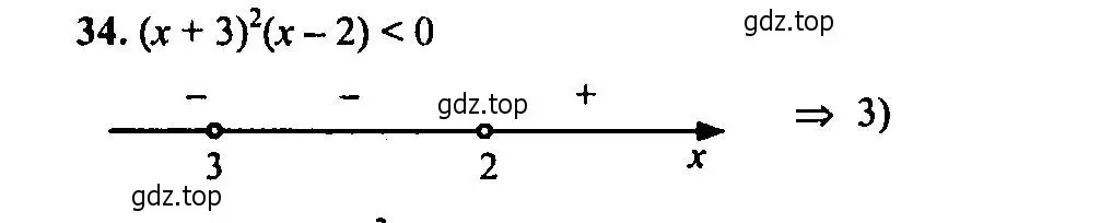 Решение 2. номер 34 (страница 185) гдз по алгебре 9 класс Мордкович, Семенов, задачник 2 часть