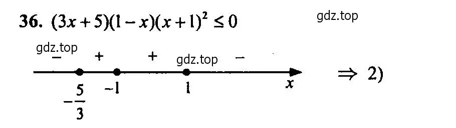 Решение 2. номер 36 (страница 186) гдз по алгебре 9 класс Мордкович, Семенов, задачник 2 часть