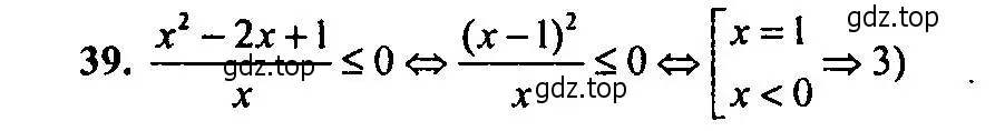Решение 2. номер 39 (страница 186) гдз по алгебре 9 класс Мордкович, Семенов, задачник 2 часть